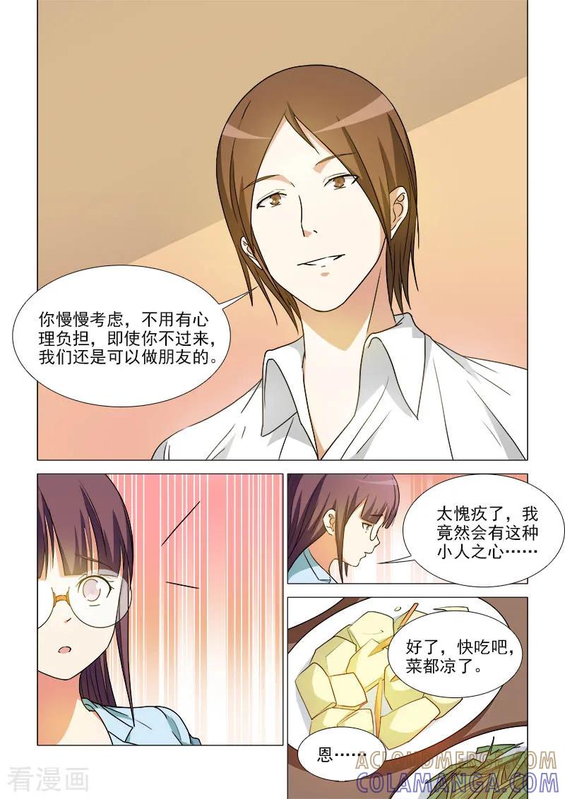 《纨绔恋人养成记》第38话 第6页