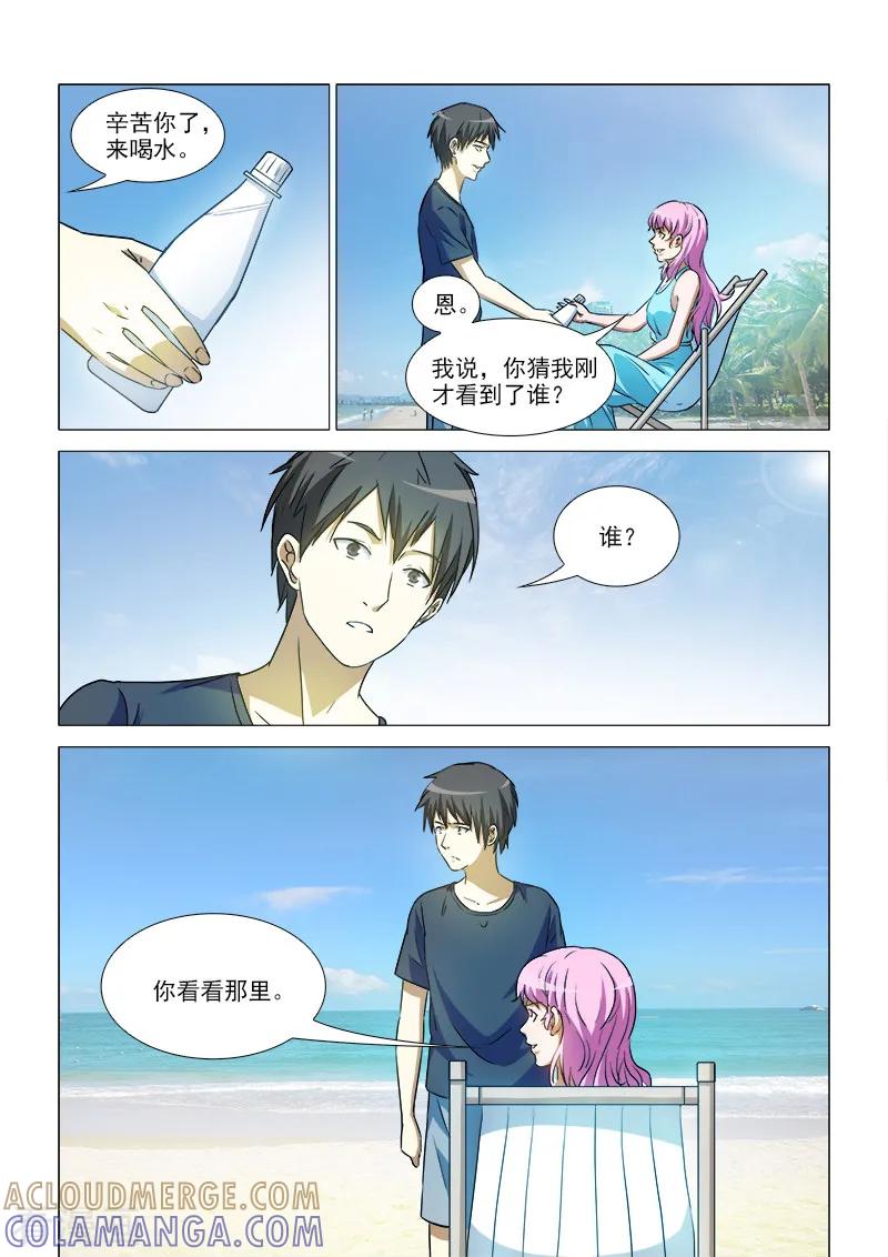 《纨绔恋人养成记》第40话 第5页