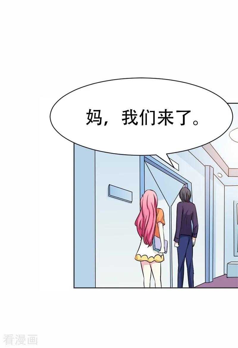 《这个王子有毒》第40话 原来他还有这样的过去 第22页