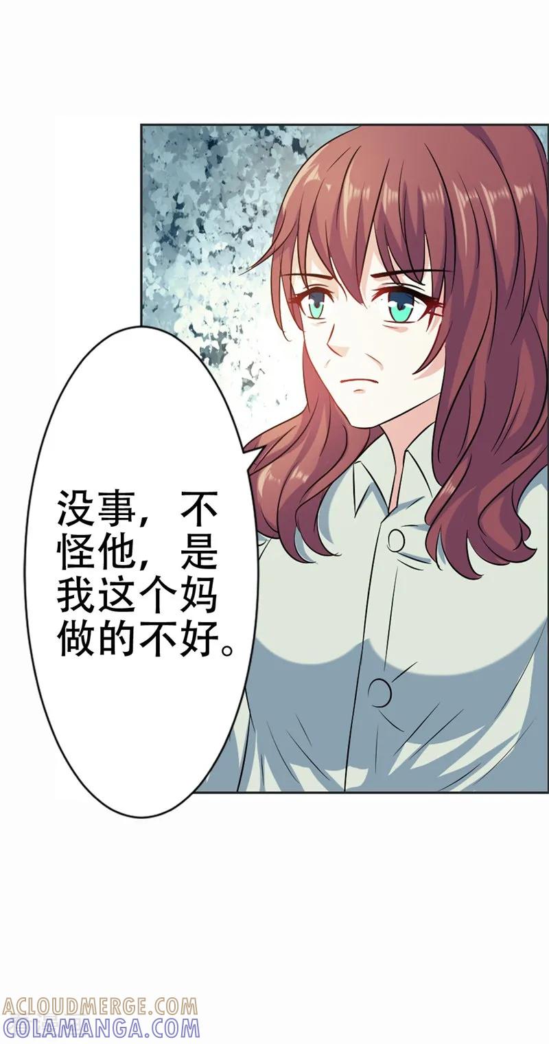 《这个王子有毒》第40话 原来他还有这样的过去 第25页