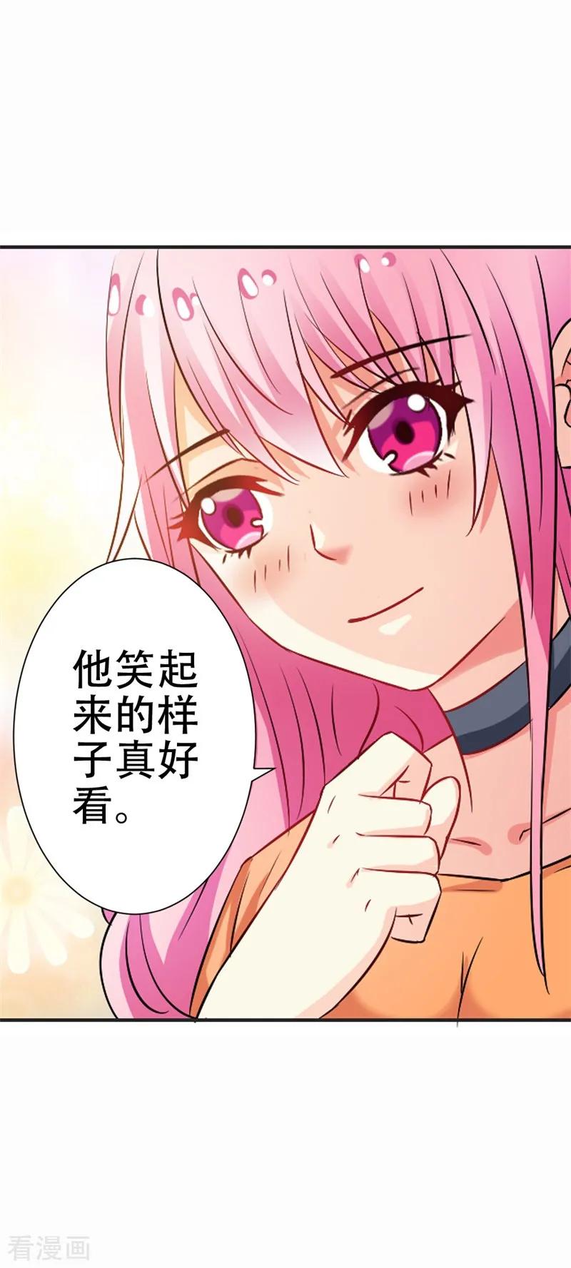 《这个王子有毒》第40话 原来他还有这样的过去 第28页