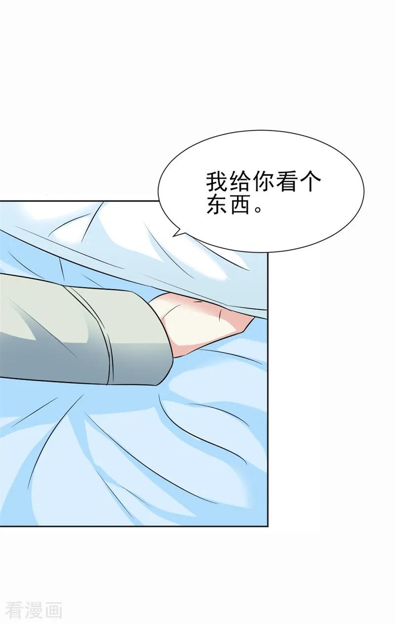 《这个王子有毒》第40话 原来他还有这样的过去 第26页