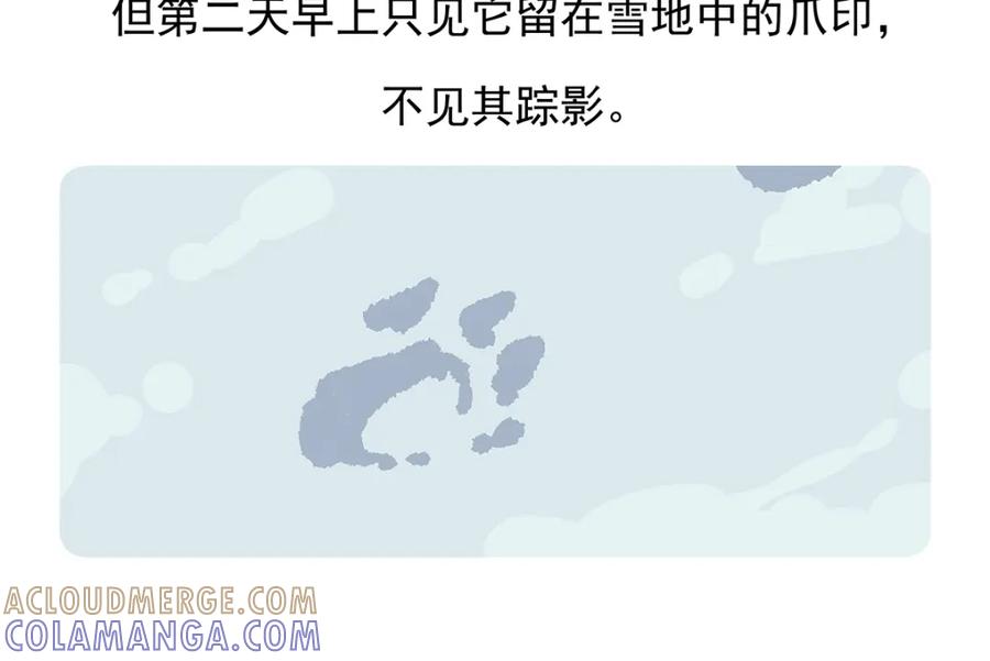《胖达x胖达》第95话 第25页