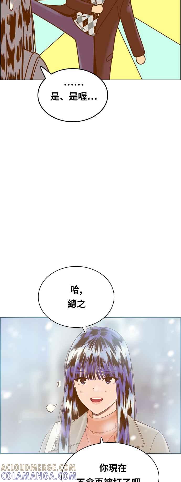 《我的保镳女友》[第176话] 最终话. 告白 第33页