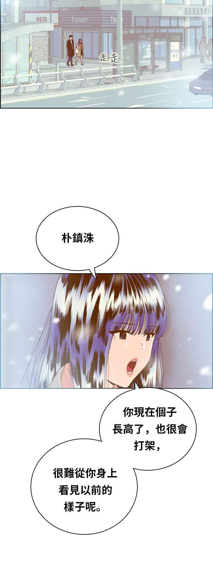 《我的保镳女友》[第176话] 最终话. 告白 第35页