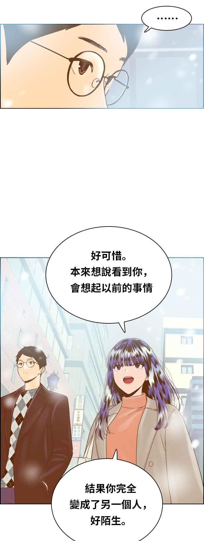 《我的保镳女友》[第176话] 最终话. 告白 第36页