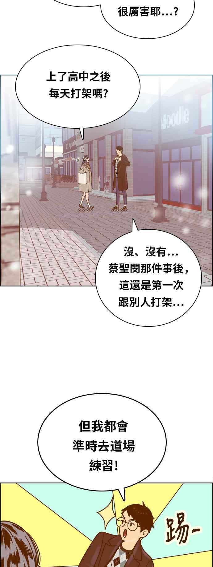 《我的保镳女友》[第176话] 最终话. 告白 第32页