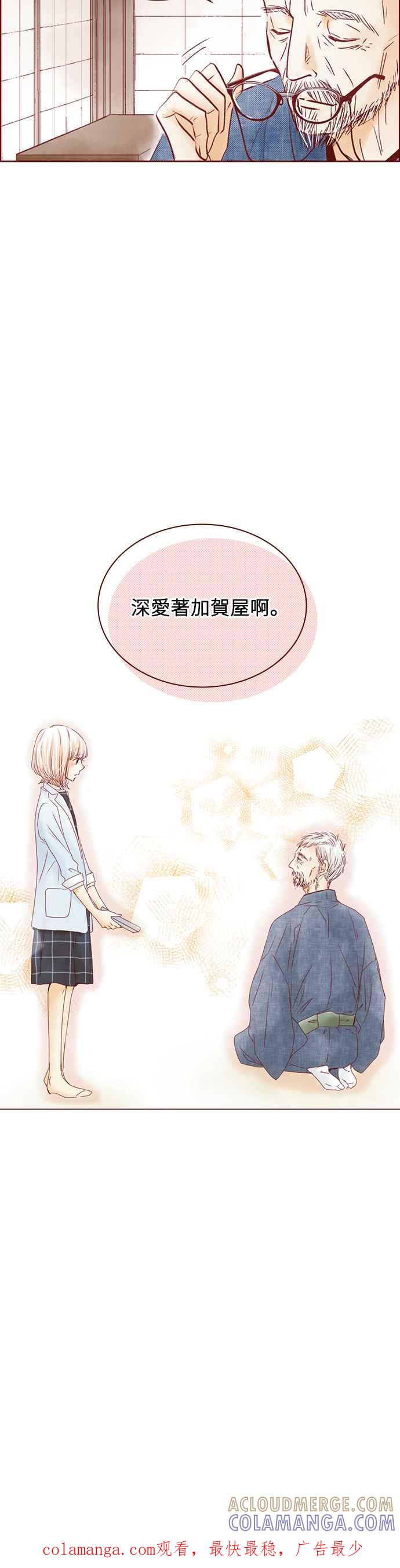 《迟来的初恋》第45话 第21页