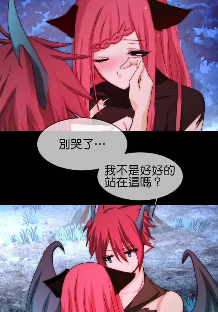 《倾恋的蜜封罐》049-- 领悟了_ 第6页