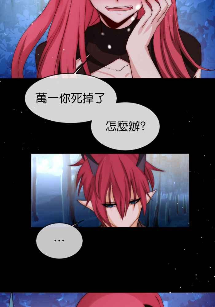 《倾恋的蜜封罐》049-- 领悟了_ 第5页