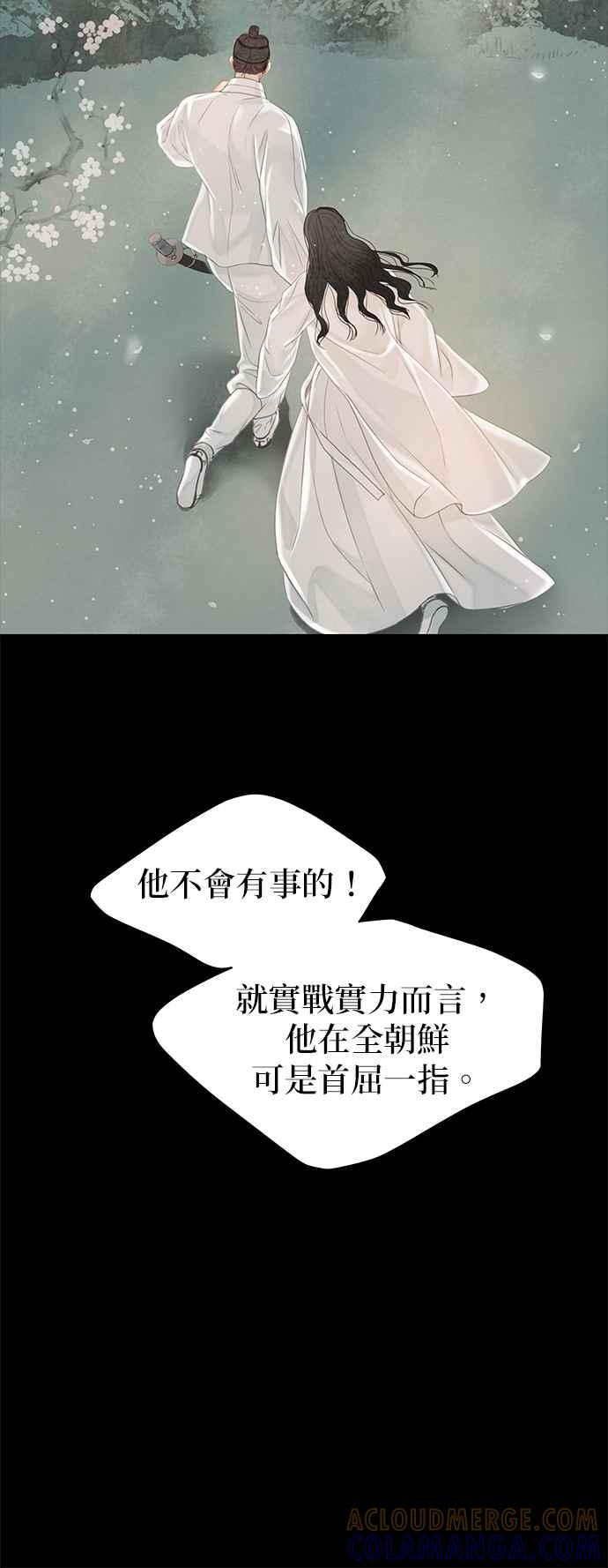 与王夜行 第53话 第40页