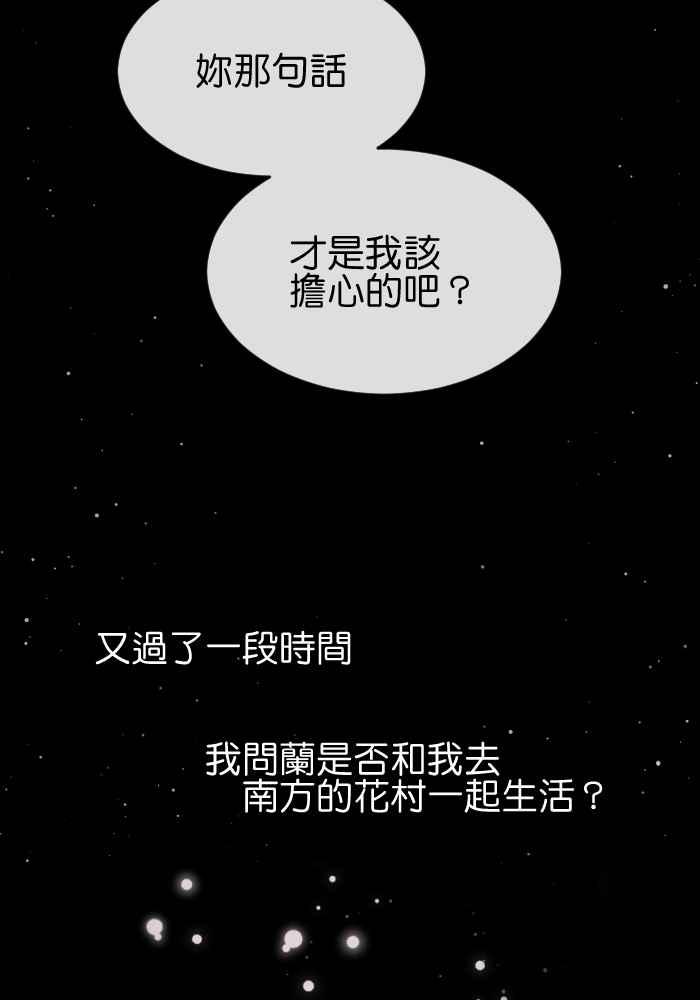 《倾恋的蜜封罐》049-- 领悟了_ 第8页