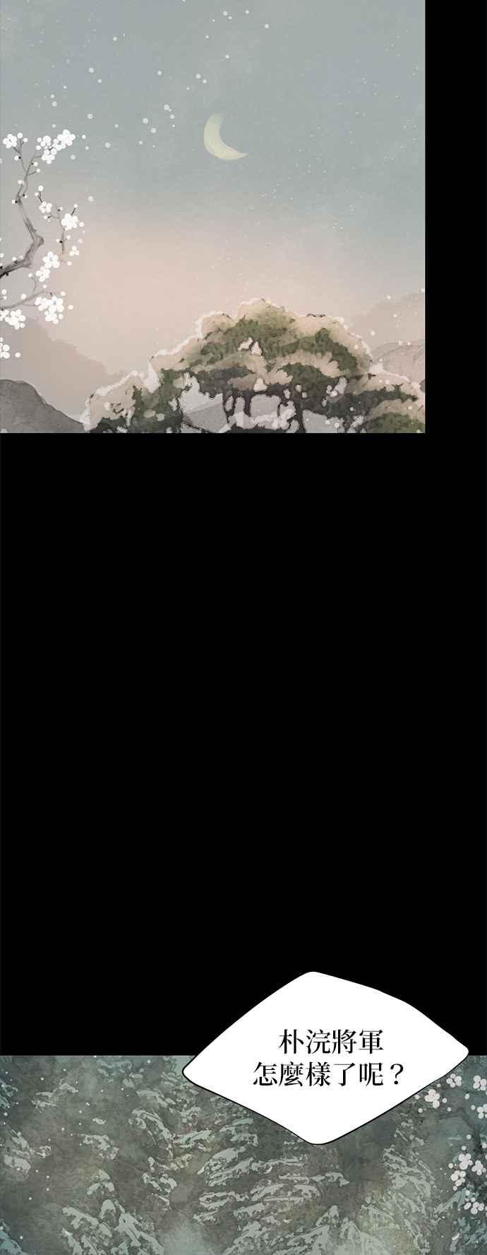 与王夜行 第53话 第39页