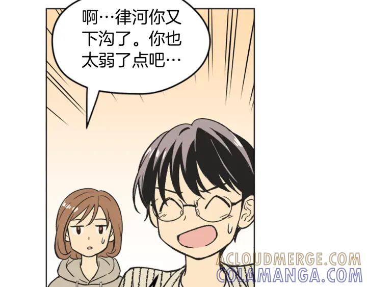 《不能恋爱的房间》第68话 就算拒绝也要告白 第41页