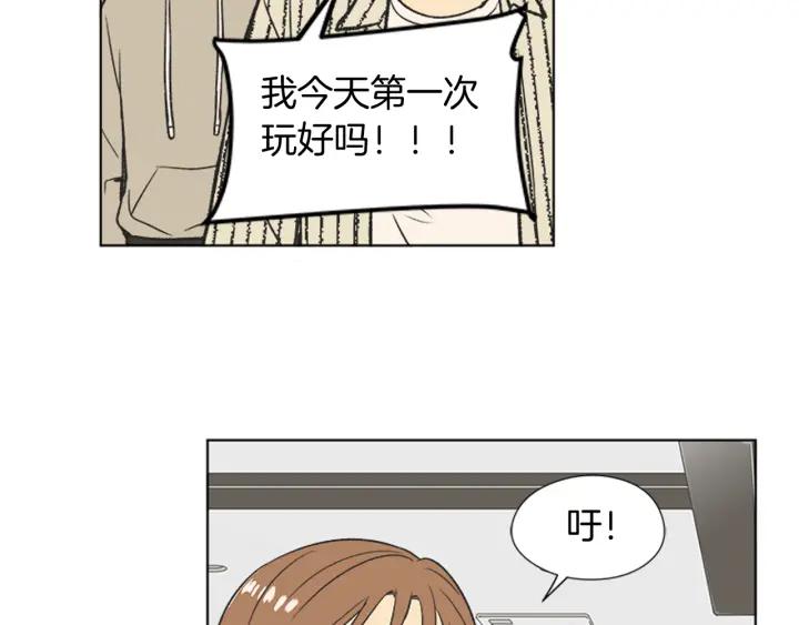 《不能恋爱的房间》第68话 就算拒绝也要告白 第42页