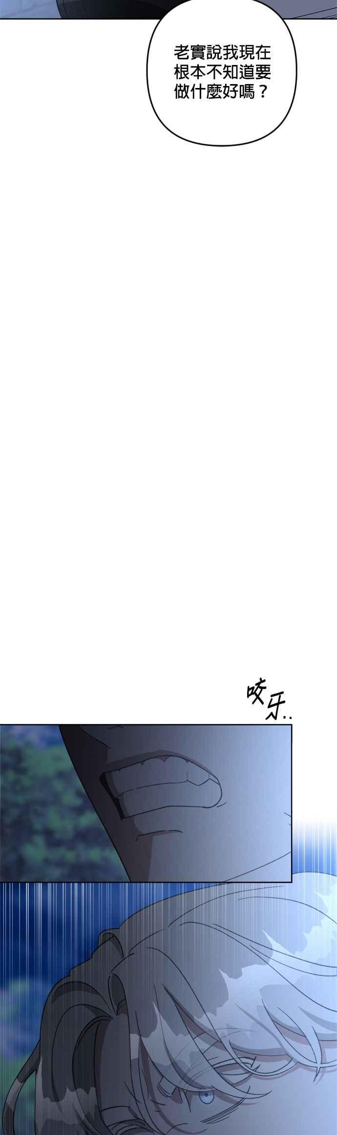 《皇帝倒转时光的理由》第97话 第42页