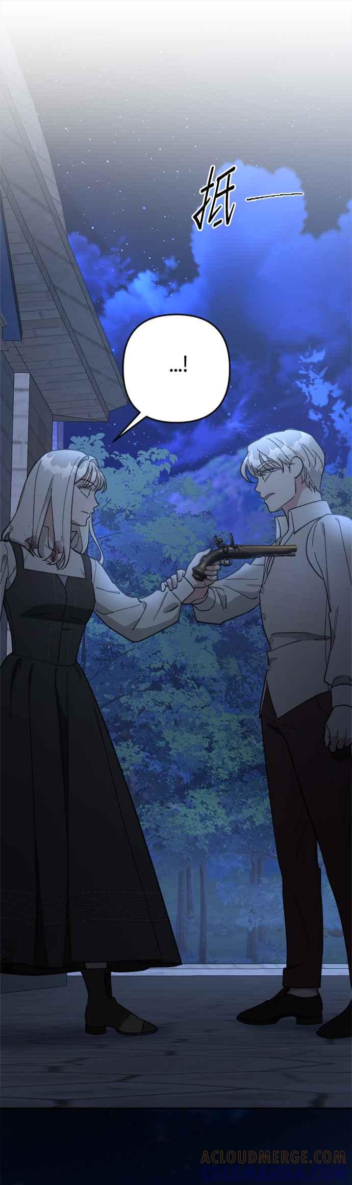《皇帝倒转时光的理由》第97话 第37页