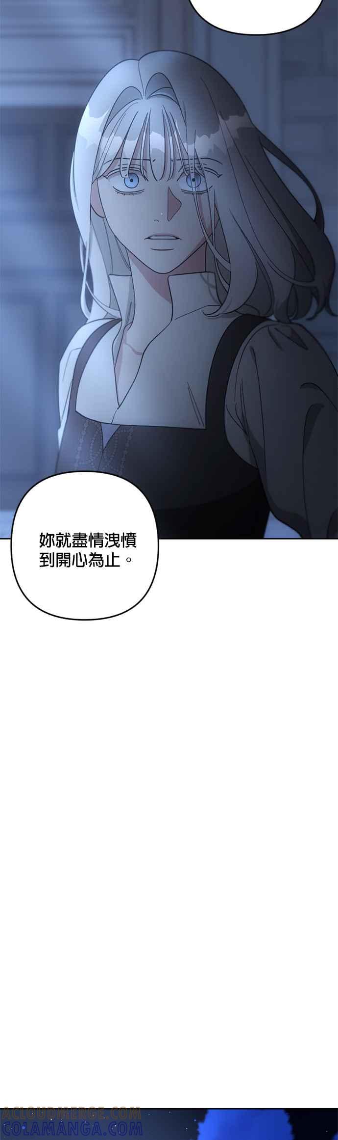 《皇帝倒转时光的理由》第97话 第39页