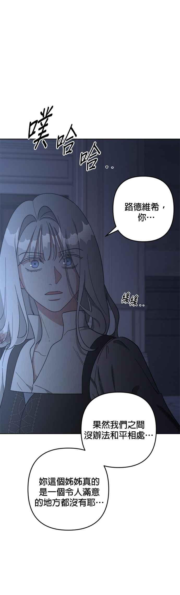 《皇帝倒转时光的理由》第97话 第34页