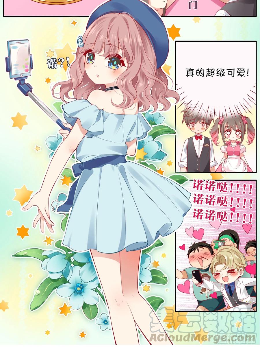 《甜甜奶油屋》第八味 本世纪最可爱的女孩子 第10页