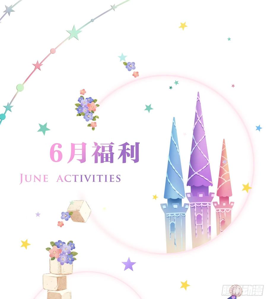 《甜甜奶油屋》第八味 本世纪最可爱的女孩子 第20页