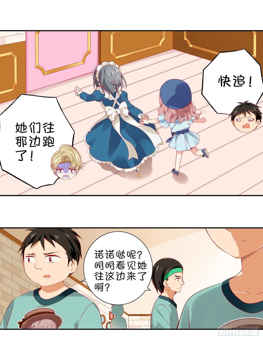 《甜甜奶油屋》第八味 本世纪最可爱的女孩子 第14页