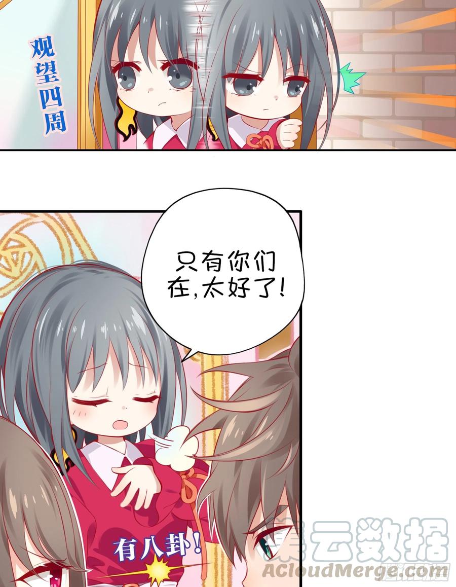 《甜甜奶油屋》第八味 本世纪最可爱的女孩子 第19页