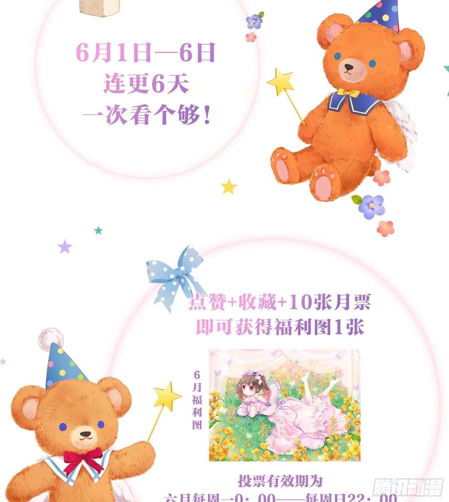 《甜甜奶油屋》第八味 本世纪最可爱的女孩子 第21页
