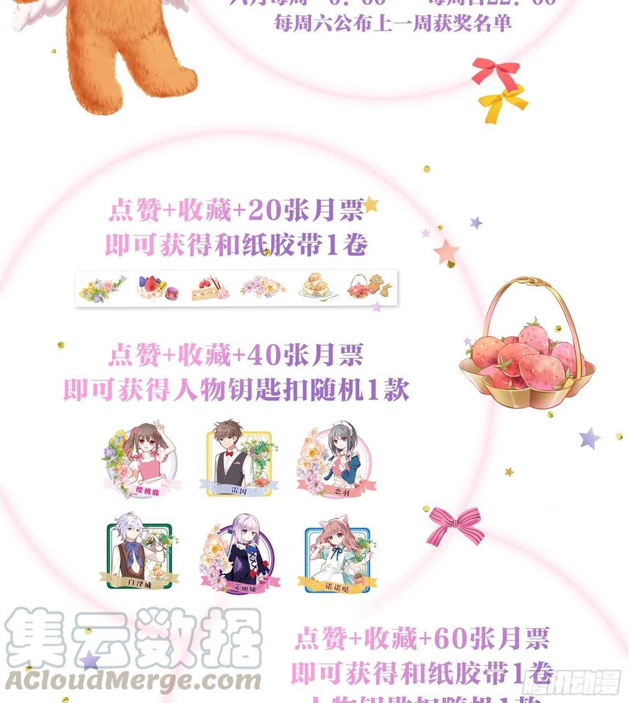 《甜甜奶油屋》第八味 本世纪最可爱的女孩子 第22页