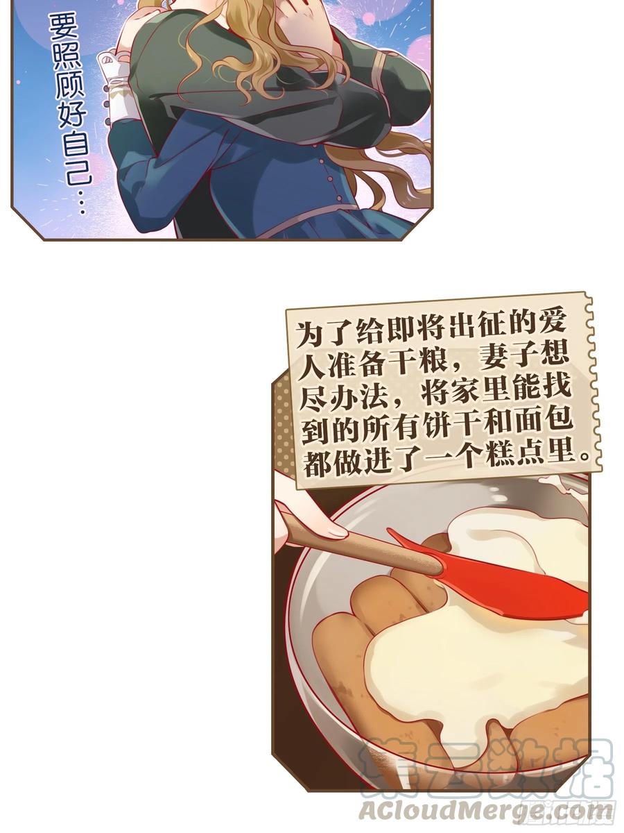 《甜甜奶油屋》第九味 我是有苦衷的！ 第10页