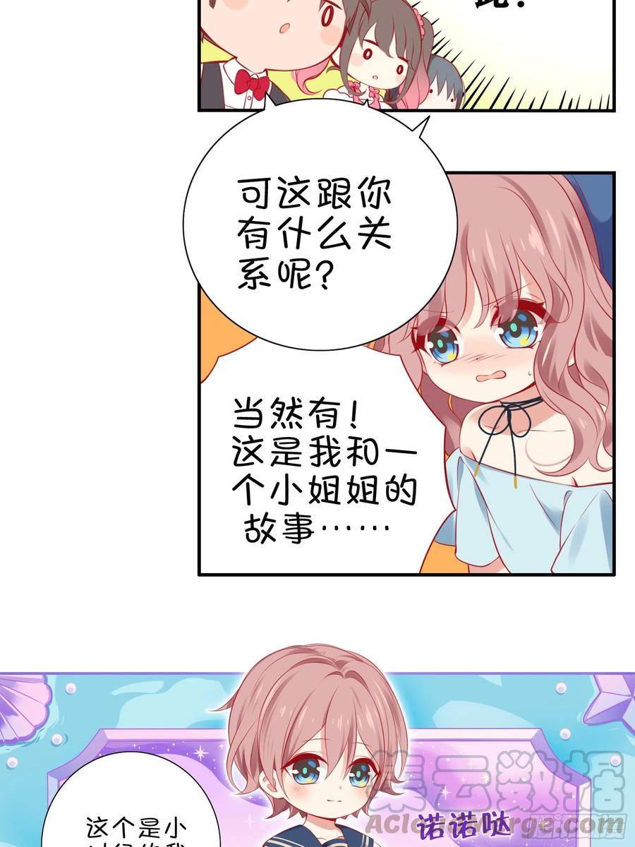 《甜甜奶油屋》第九味 我是有苦衷的！ 第13页