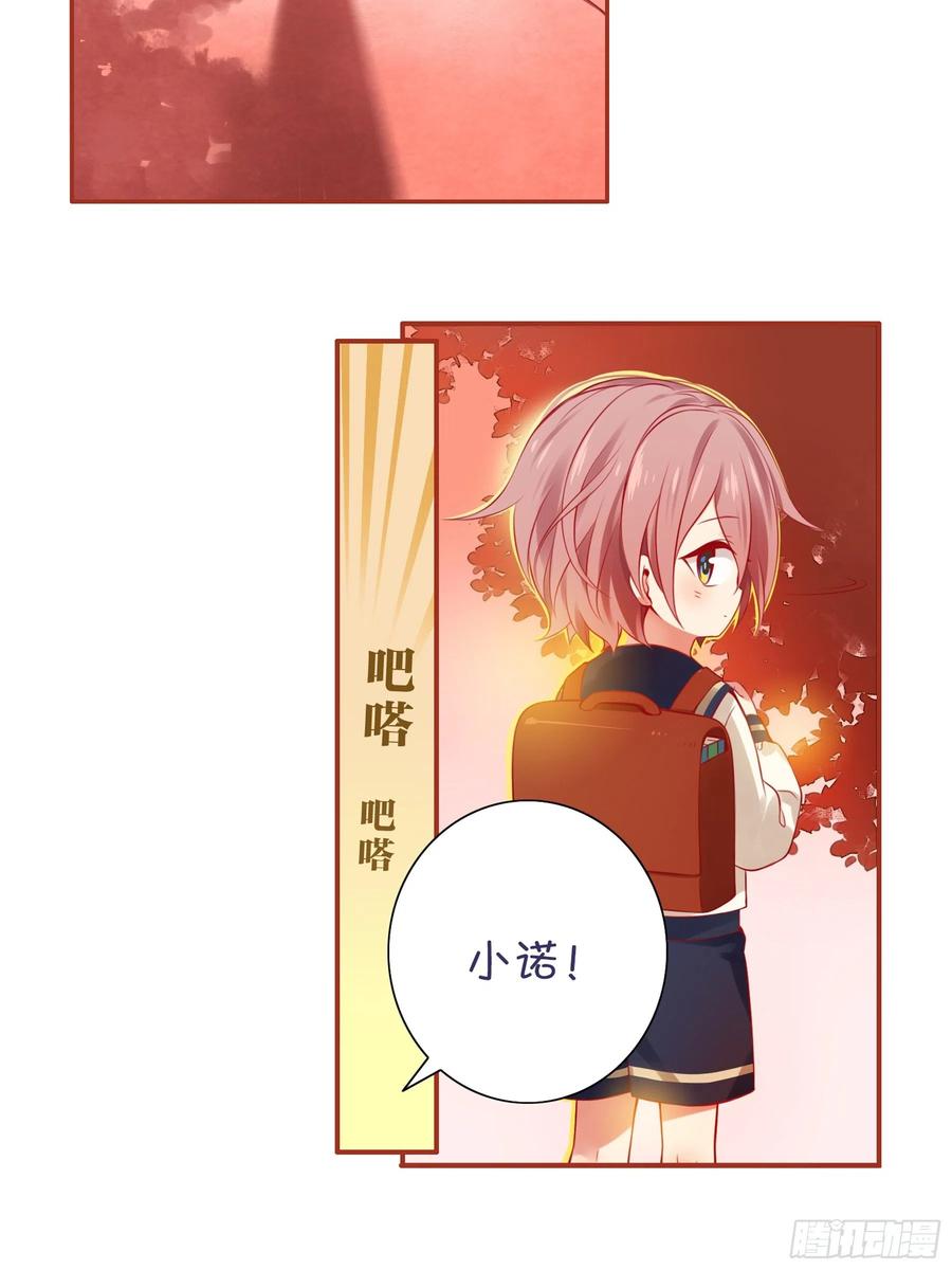 《甜甜奶油屋》第九味 我是有苦衷的！ 第15页