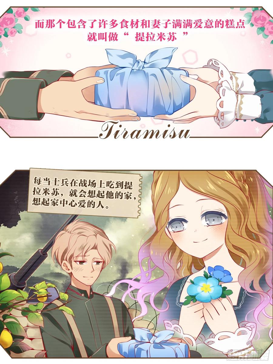 《甜甜奶油屋》第九味 我是有苦衷的！ 第11页