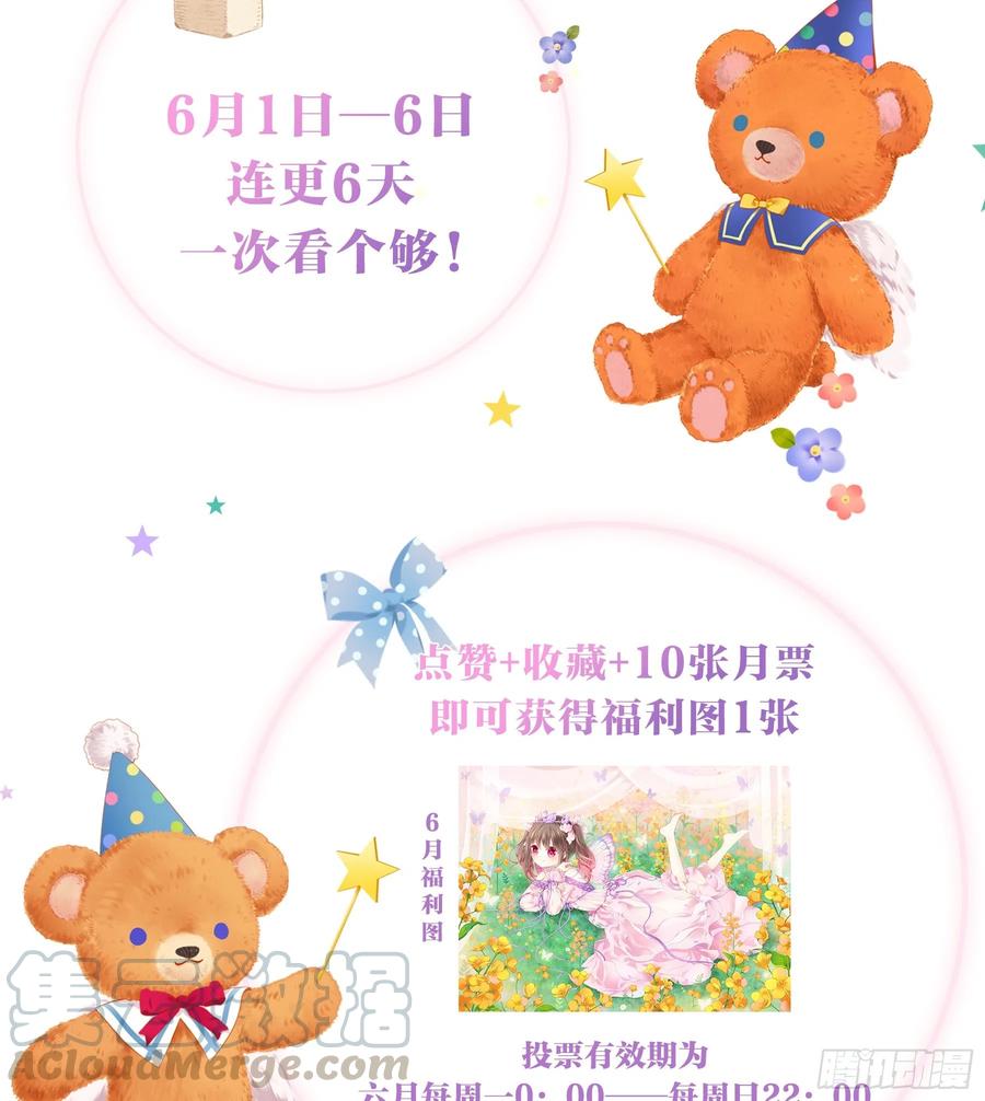《甜甜奶油屋》第九味 我是有苦衷的！ 第22页
