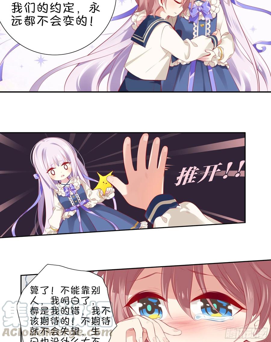 《甜甜奶油屋》第十一味 中秋甜品大赛 第4页