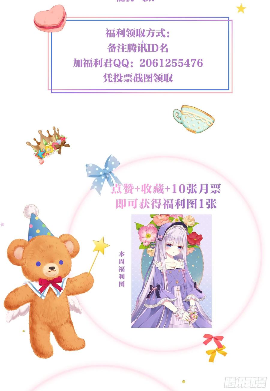 《甜甜奶油屋》第十一味 中秋甜品大赛 第23页