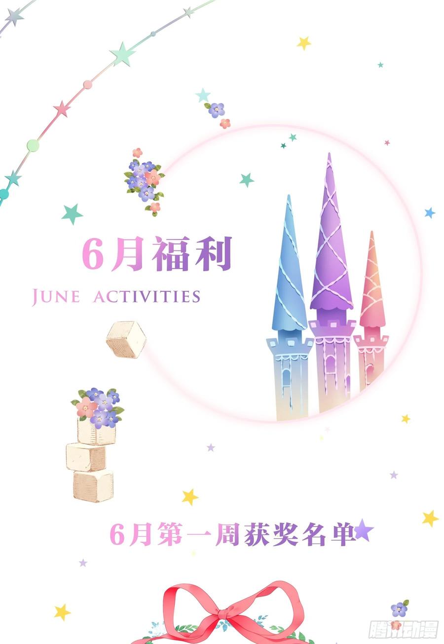 《甜甜奶油屋》第十二味 知己知彼备战大赛 第21页