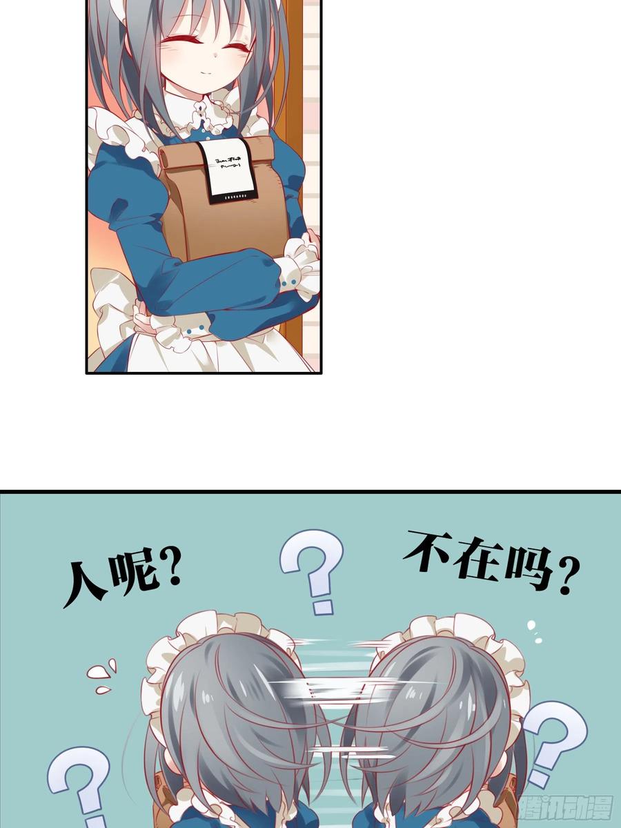 《甜甜奶油屋》第十二味 知己知彼备战大赛 第17页