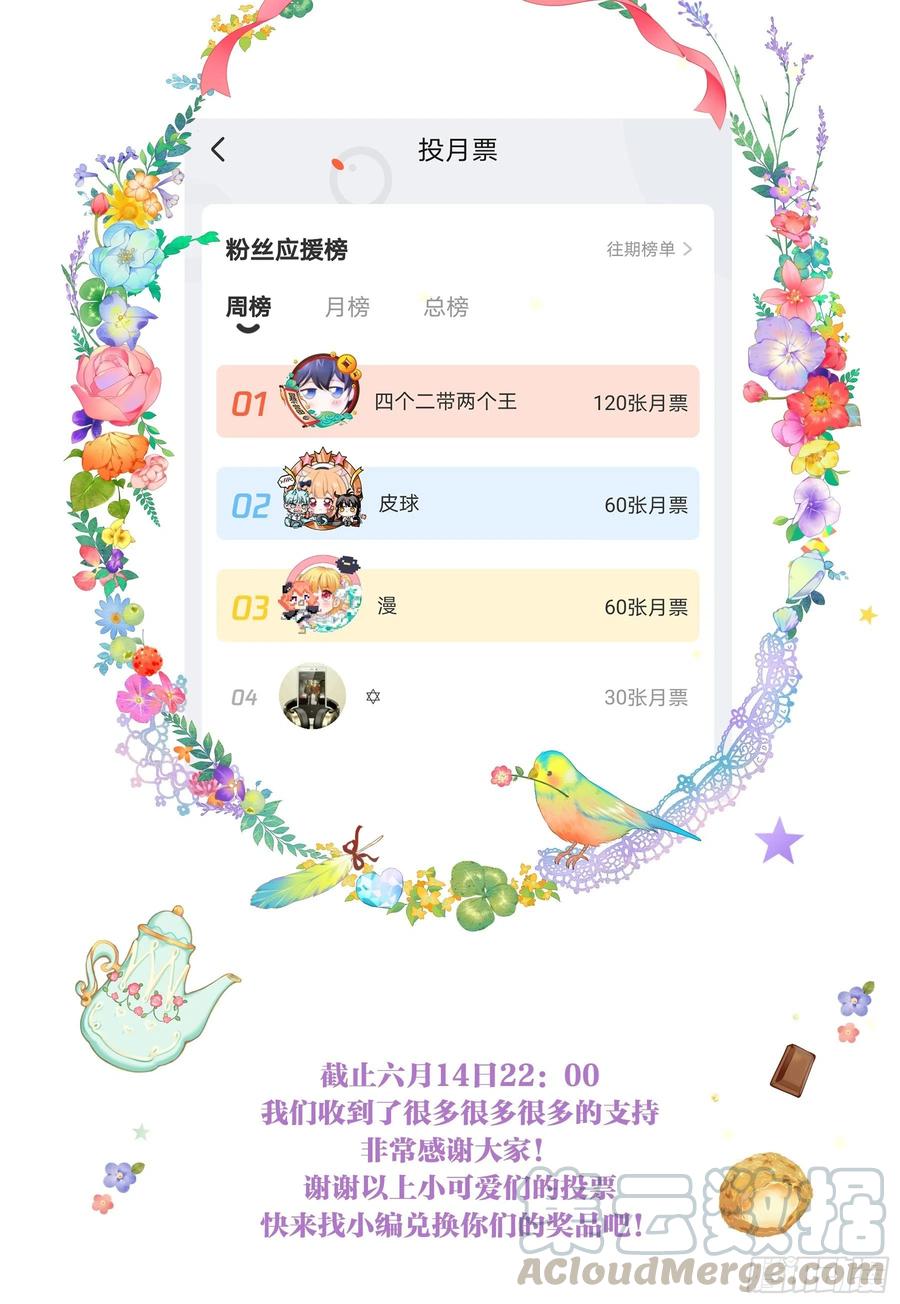 《甜甜奶油屋》第十二味 知己知彼备战大赛 第22页