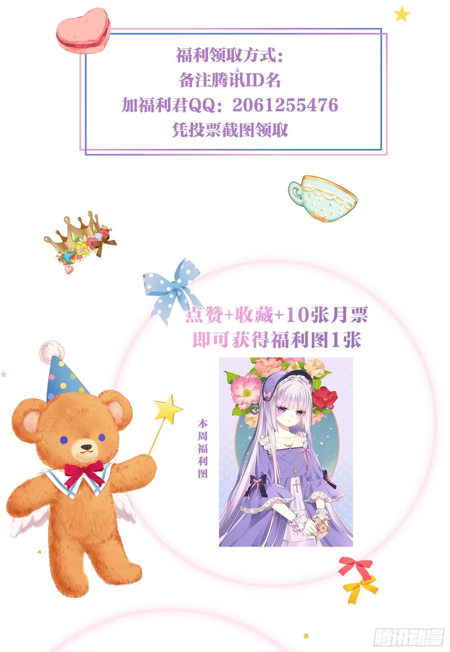 《甜甜奶油屋》第十二味 知己知彼备战大赛 第23页