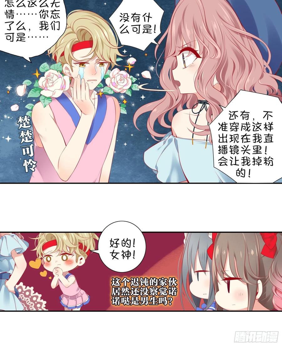 《甜甜奶油屋》第十三味 你们帮了我很多！ 第6页