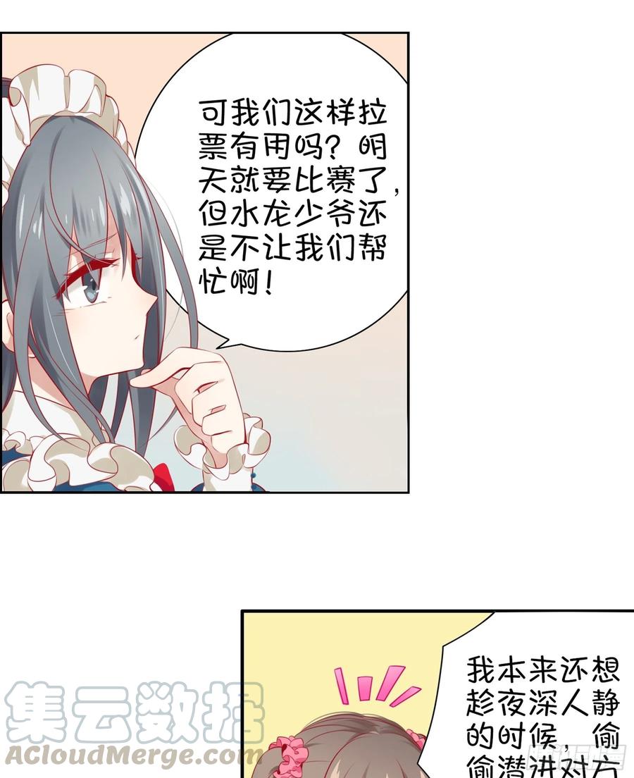 《甜甜奶油屋》第十三味 你们帮了我很多！ 第7页