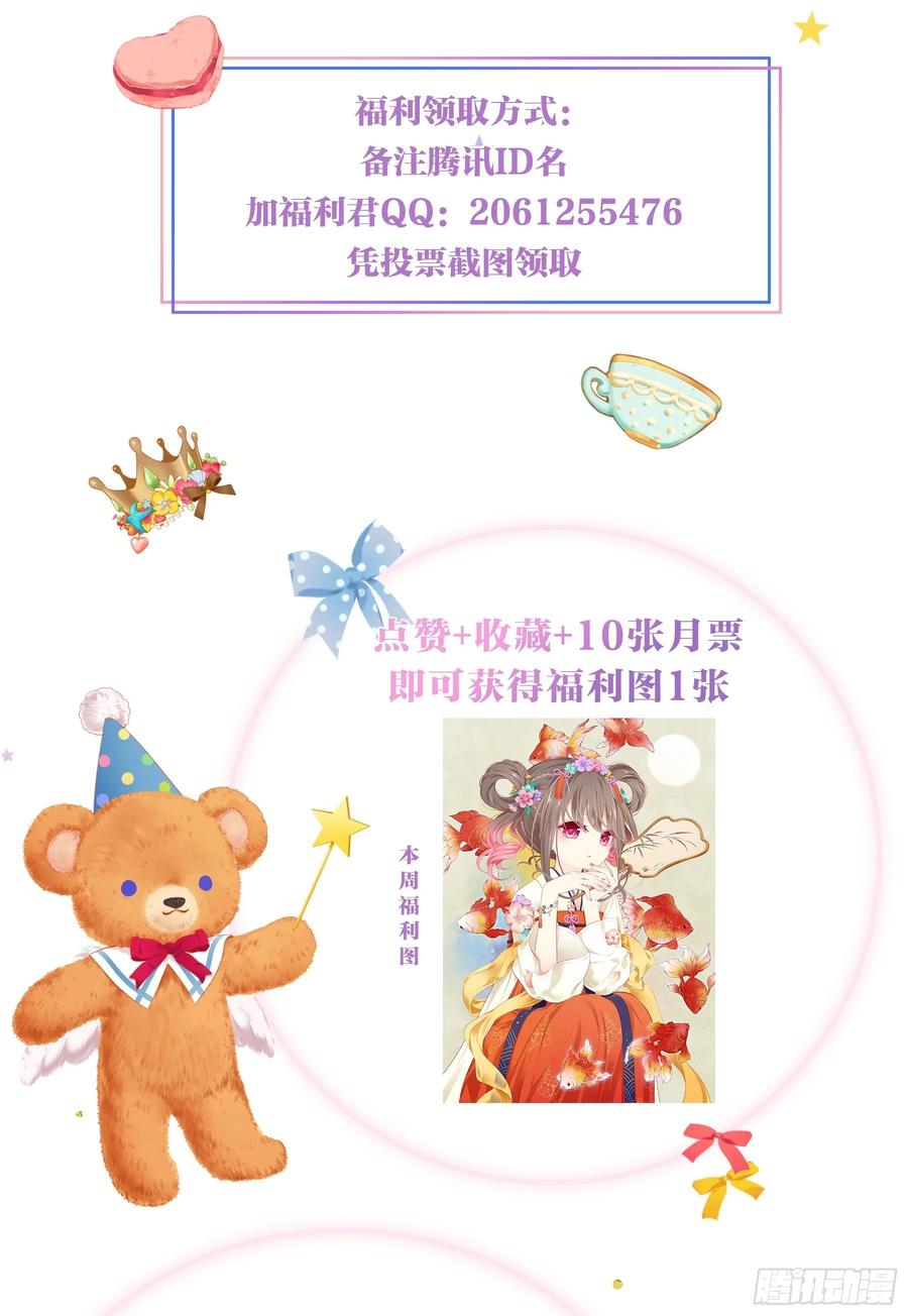 《甜甜奶油屋》第十四味 你想买面粉吗？ 第23页