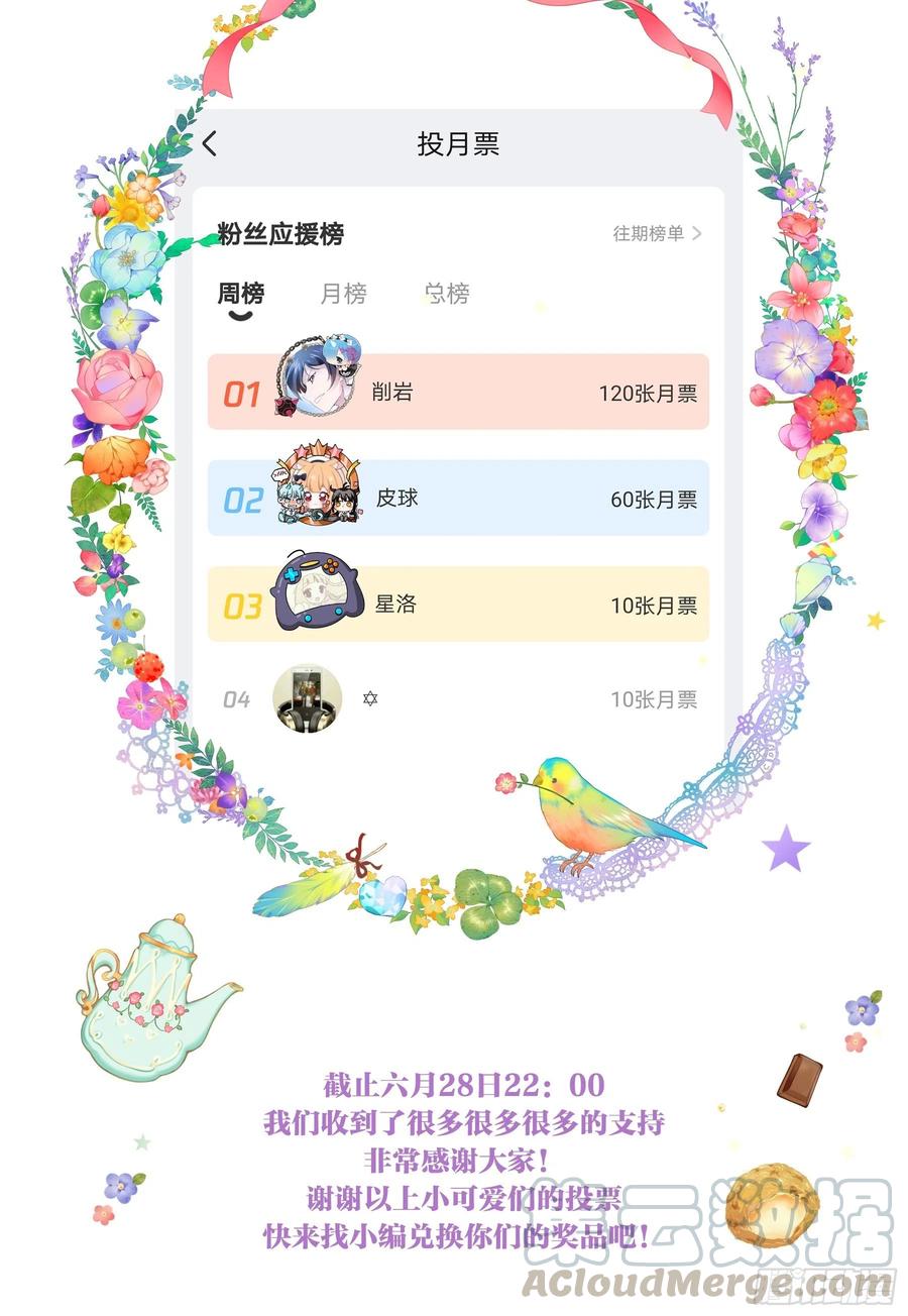 《甜甜奶油屋》第十四味 你想买面粉吗？ 第22页