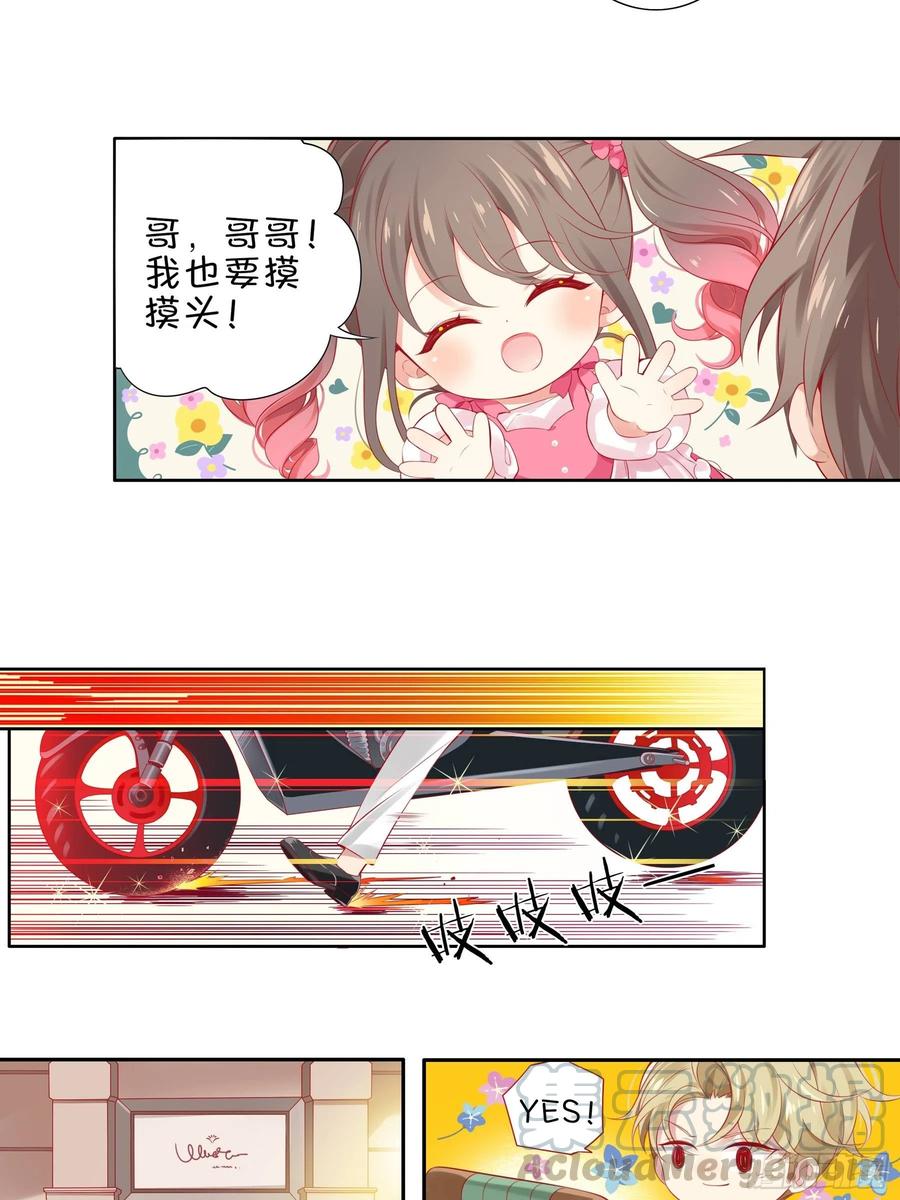 《甜甜奶油屋》第十四味 你想买面粉吗？ 第16页