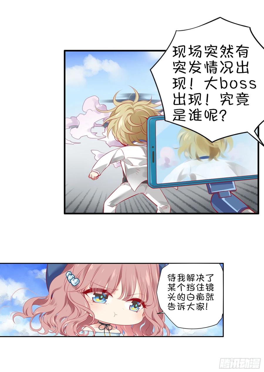 《甜甜奶油屋》第十五味 黑点少女是…… 第20页