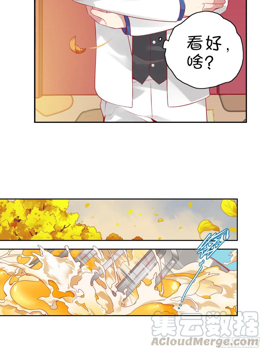 《甜甜奶油屋》第十五味 黑点少女是…… 第10页