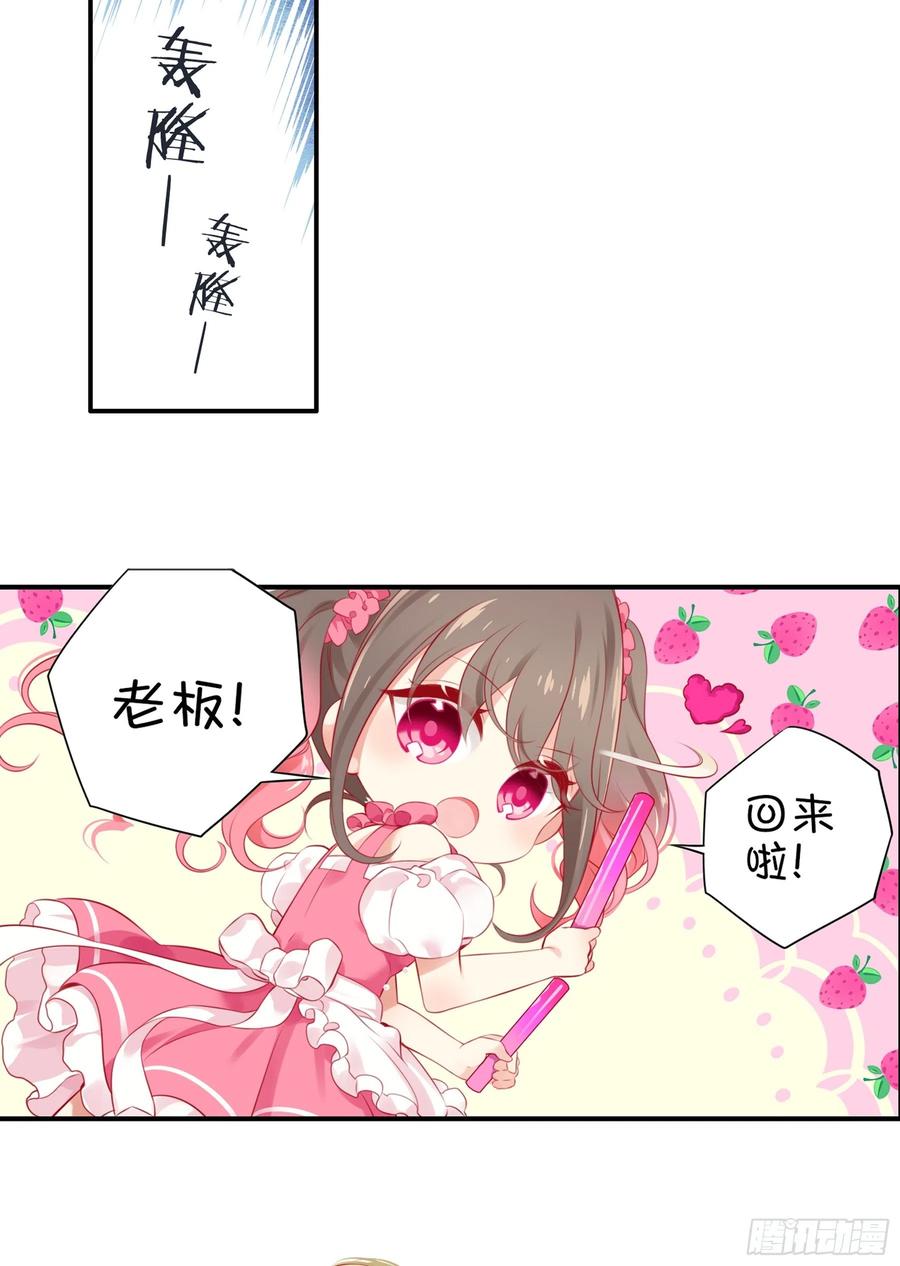 《甜甜奶油屋》第十五味 黑点少女是…… 第12页