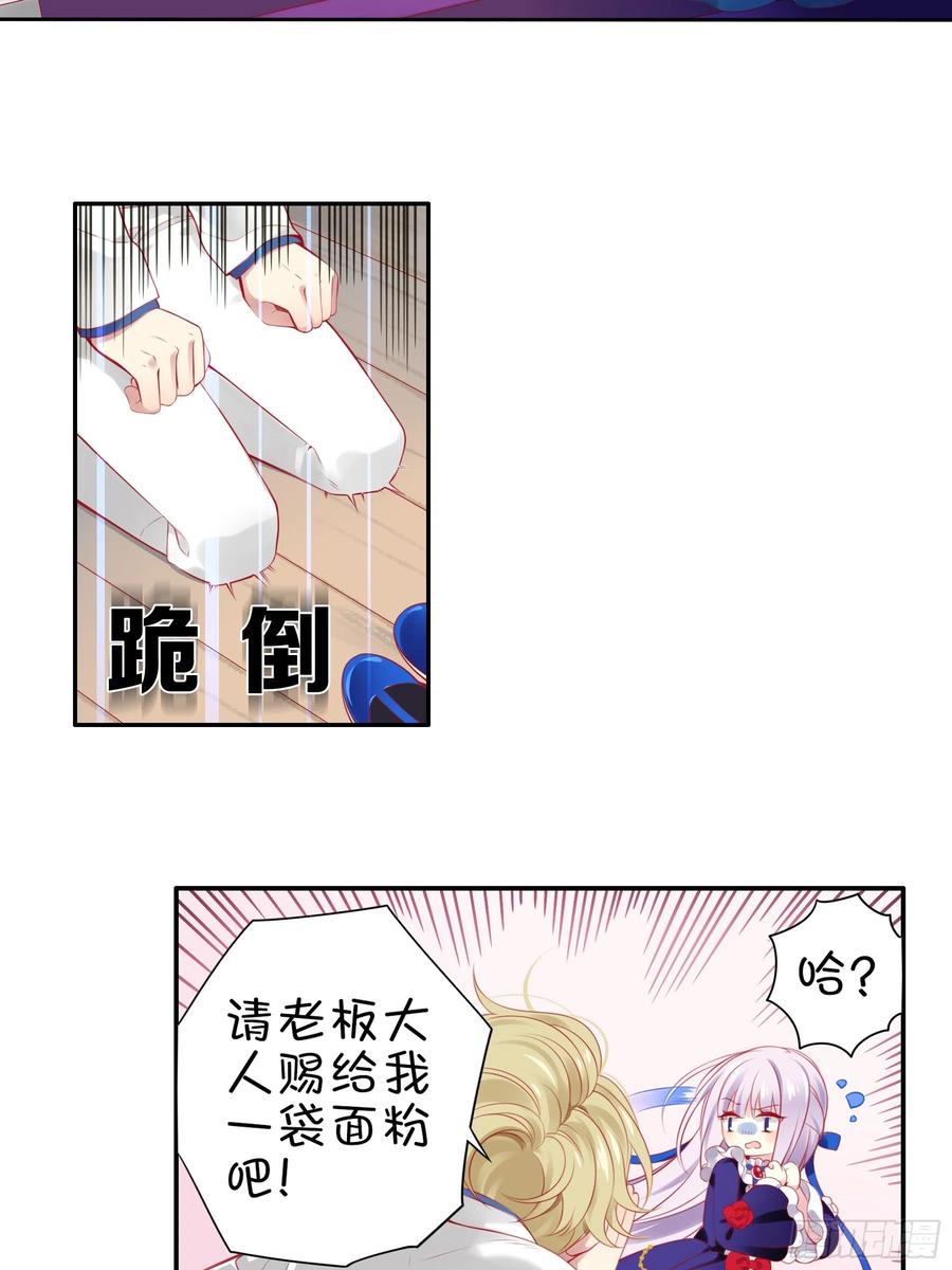 《甜甜奶油屋》第十五味 黑点少女是…… 第5页