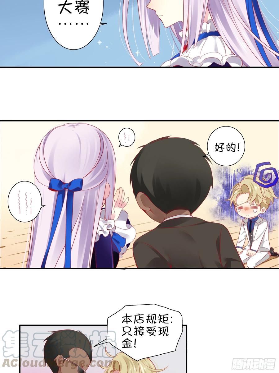 《甜甜奶油屋》第十五味 黑点少女是…… 第7页
